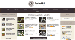 Desktop Screenshot of dalmspb.com