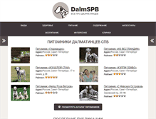 Tablet Screenshot of dalmspb.com